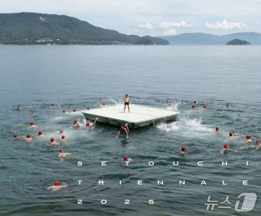 2025년 세토우치 국제예술제 포스터(세토우치 국제예술제 집행위원회 제공)