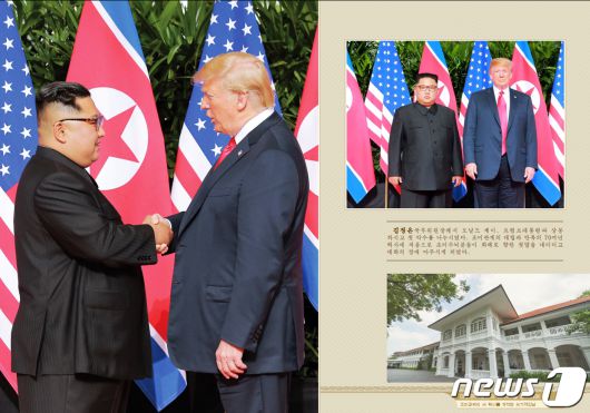 북한 외국문출판사가 공개한 '대외관계 발전의 새 시대를 펼치시어' 화보 일부. 김 총비서가 2018년 6월 싱가포르 북미정상회담에서 도널드 트럼프 미 대통령과 악수하는 모습이 실려있다.(외국문출판사 화보 캡처) 2021.5.12/뉴스1