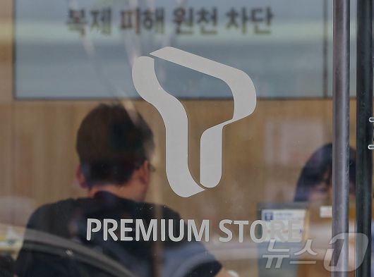 SK텔레콤은 4월 유심 해킹 사고 이후 중단했던 물리적 유심 신규 가입 영업을 24일부터 전국 T월드 매장에서 재개한다. 2025.6.23/뉴스1 ⓒ News1 김진환 기자