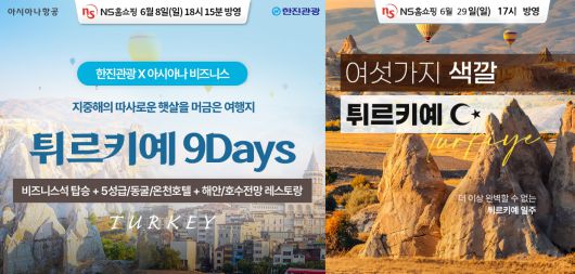 (NS홈쇼핑 제공)