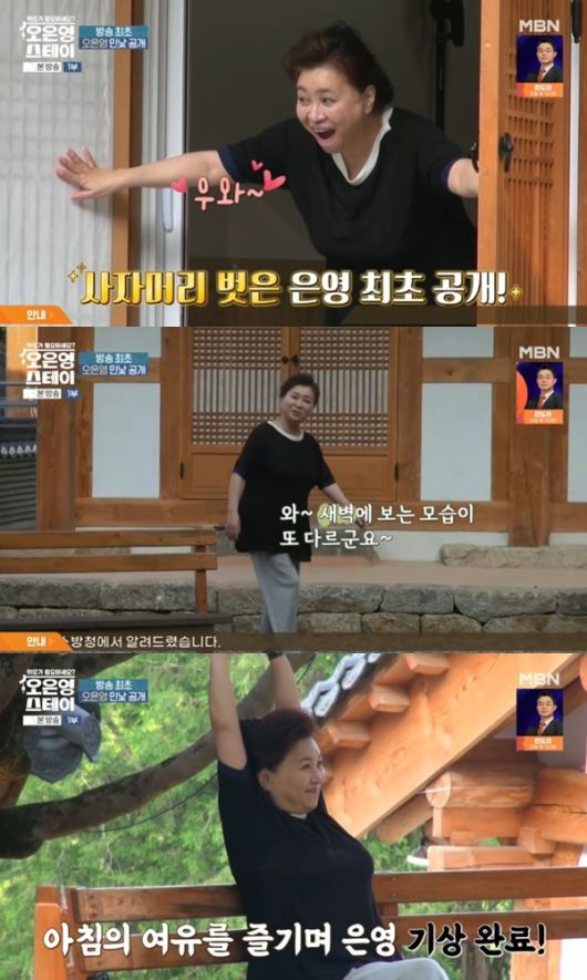 MBN '오은영 스테이' 캡처
