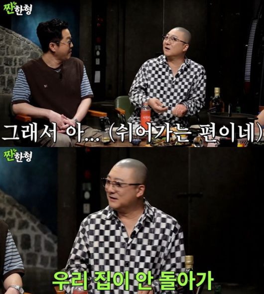 유튜브 채널 '짠한형 신동엽' 캡처