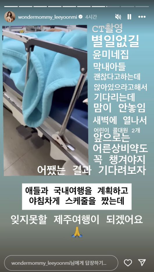 이윤미 인스타그램 캡처
