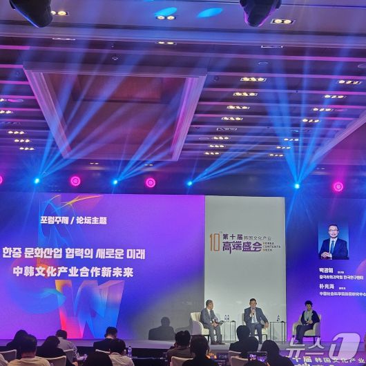 2일 중국 베이징 밀레니엄호텔에서 '2025 코리아콘텐츠위크'가 열렸다.