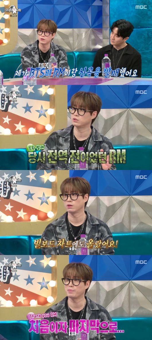 MBC '라디오스타' 캡처