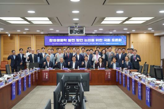 3일 오전 국회 의원회관 제2세미나실에서 열린 '합성생물학 발전 방안 논의를 위한 국회 토론회' 단체 사진.(최수진 의원실 제공)