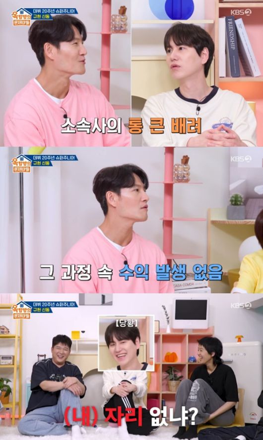 KBS 2TV '옥탑방의 문제아들'