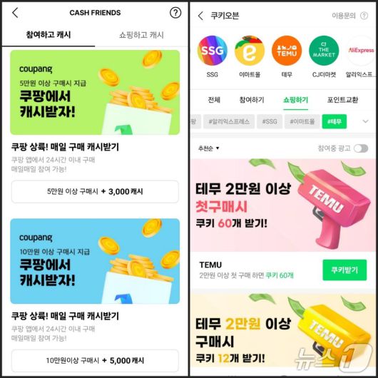 카카오페이지(왼쪽)와 네이버웹툰 화면 갈무리 ⓒ 뉴스1