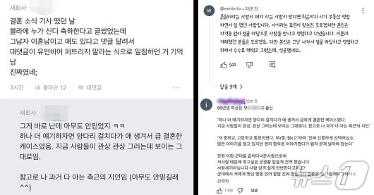 (온라인 커뮤니티 갈무리)
