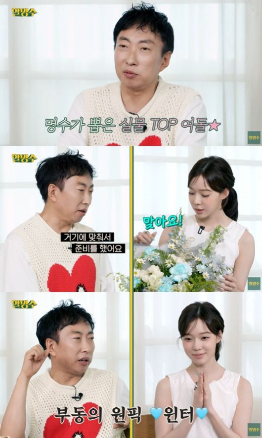 유튜브 채널 '할명수' 캡처