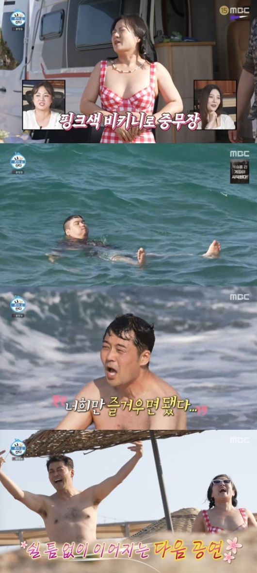 MBC '나 혼자 산다'