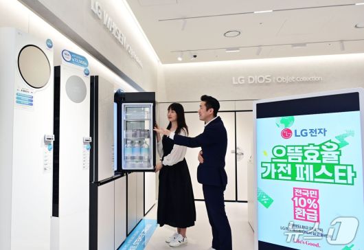 LG전자가 정부의 ‘으뜸효율 가전제품 환급사업’에 맞춰 소비자가 고효율 가전을 보다 합리적으로 구매할 수 있도록 다양한 혜택을 마련했다. 사진은 고객이 LG전자 베스트샵에서 고효율 가전제품을 살펴보고 있는 모습.(LG전자 제공)