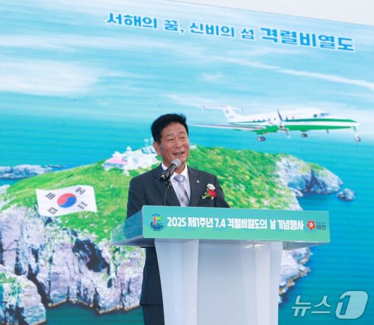 제1주년 격렬비열도 기념행사에서 윤현돈 (사)격렬비열도사랑운동본부 회장이 인사말을 하고 있다.ⓒ 뉴스1