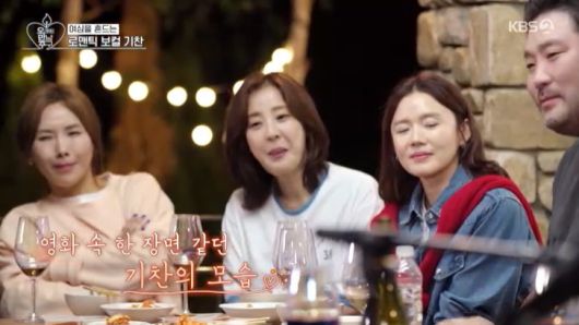 KBS 2TV '오래된 만남 추구' 캡처