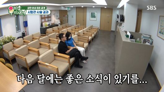 SBS '미운 우리 새끼'