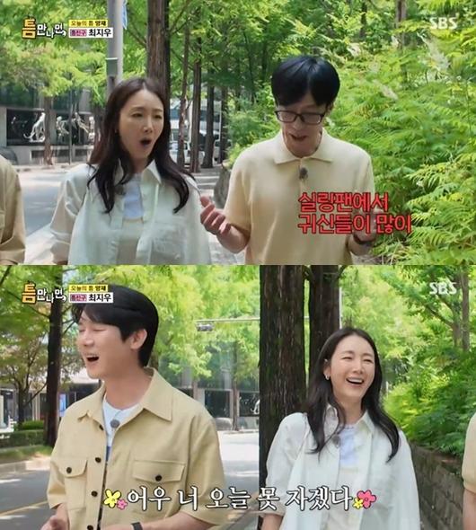 SBS '틈만나면,' 캡처