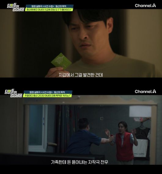 ('탐정들의 영업비밀')