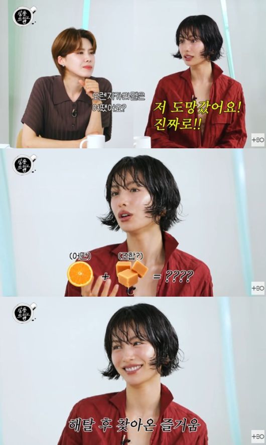 '살롱드립2' 캡처