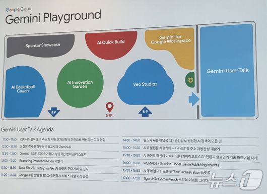 구글 클라우드 데이 서울 2025.7.8 뉴스1 ⓒ News1 김민석 기자
