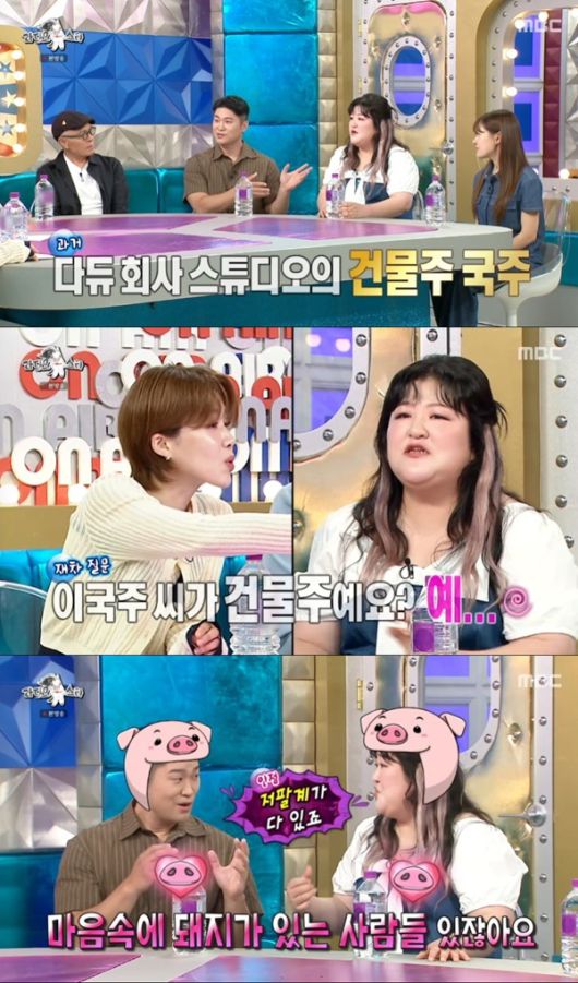 MBC '라디오스타' 캡처