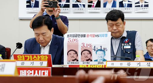 10일 세종시 정부세종청사 고용노동부에서 열린 최저임금위원회 제12차 전원회의에서 류기정 사용자위원과 류기섭 근로자위원이 공익위원의 발언을 듣고 있다. 2025.7.10/뉴스1 ⓒ News1 김기남 기자