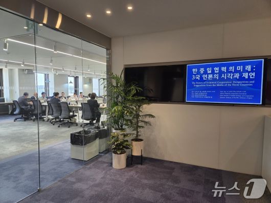 10일 오전 글로벌전략협력연구원 주최로 열린 '한중일 협력의 미래: 3국 언론의 시각과 제언' 토론회. 2025.07.10/뉴스1 ⓒ News1 정윤영 기자