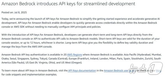 아마존웹서비스 베드록 API 키 출시(아마존웹서비스 공식 홈페이지 갈무리)
