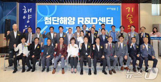 경북 포항시가 송도동에 해양산업의 신성장 기반이 될 '첨단해양 R&D 센터'를 개관했다.(포항시제공, 제판매 및 DB금지}) 2025.7.10/뉴스1