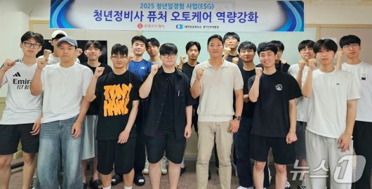 차봇 모빌리티 미래내일 일경험 ESG 프로그램 멘토링 특강(차봇 모빌리티 제공)