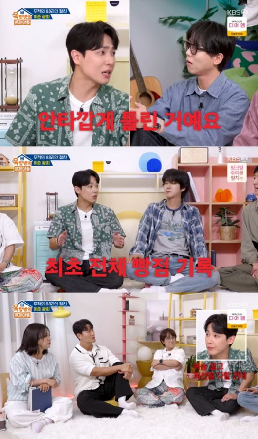 KBS 2TV '옥탑방의 문제아들'