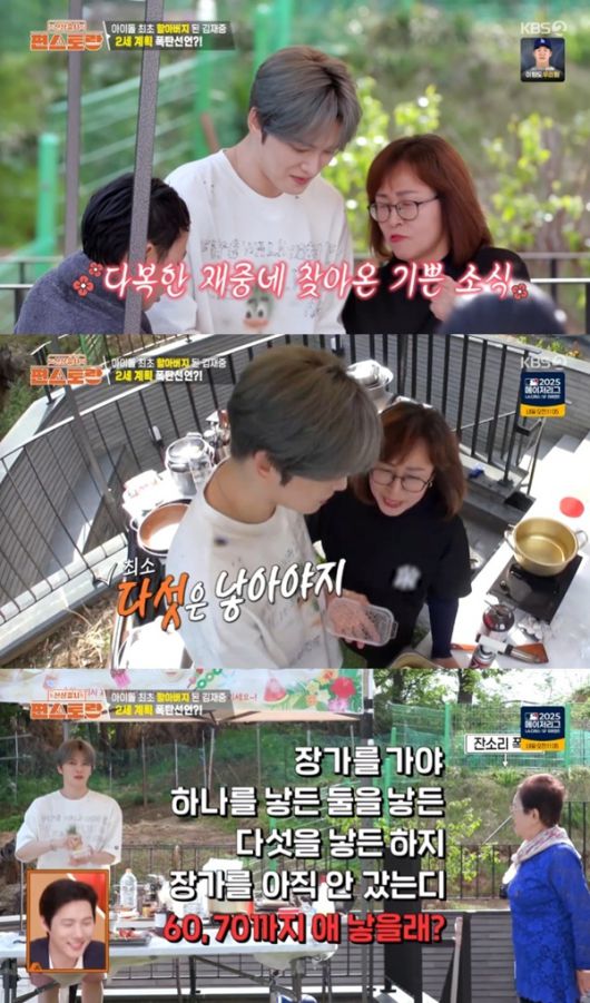 KBS2TV '신상출시 편스토랑' 캡처