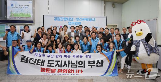 동해선 타고 부산 방문한 김진태 강원도지사.(강원도 제공. 재판매 및 DB금지)/뉴스1