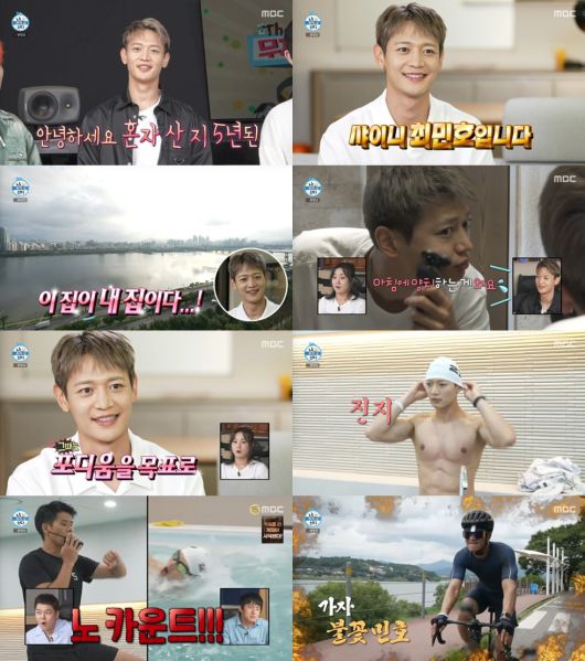 MBC '나 혼자 산다'