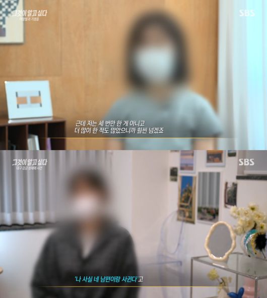 피해자 A 씨(위), C 씨. ('그것이 알고싶다')