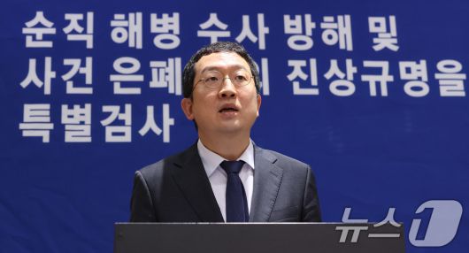 순직 해병 특별검사팀의 정민영 특별검사보가 7일 오전 서울 서초구 순직해병 특검 사무실 브리핑룸에서 관련 브리핑을 하고 있다. 2025.7.7/뉴스1 ⓒ News1 박지혜 기자