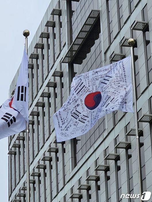 13일 세종시 국가보훈부 세종 본부에 제78주년 광복절을 앞두고 일본에서 영주 귀국하는 독립운동가 오성규 지사의 환국을 환영하는 광복군 서명 태극기가 게양돼 있다. (국가보훈부 제공) 2023.8.13/뉴스1
