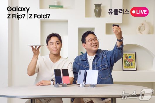 (LGU+ 제공)/뉴스1