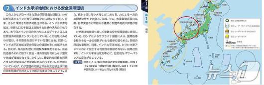 일본 2025년 방위백서 일부. (왼쪽) 독도 영유권 억지 주장, (오른쪽) 독도를 '파란색'으로 강조하며 자국 영해라는 입장 피력한 부분.(방위백서 캡처)