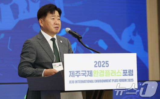 오영훈 제주지사가 16일 제주 서귀포시 제주국제컨벤션센터에서 열린 2025 제주국제환경플러스포럼 개회식에서 개회사를 하고 있다. 환경부와 유네스코, 제주특별자치도가 주최하고 한국환경공단과 뉴스1, 제주국제컨벤션센터가 공동 주관으로 개최한 이번 포럼은 17일까지 열린다. 2025.7.16/뉴스1 ⓒ News1 오현지 기자