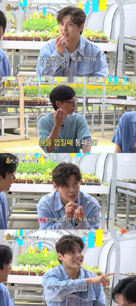 SBS '틈만나면,' 캡처