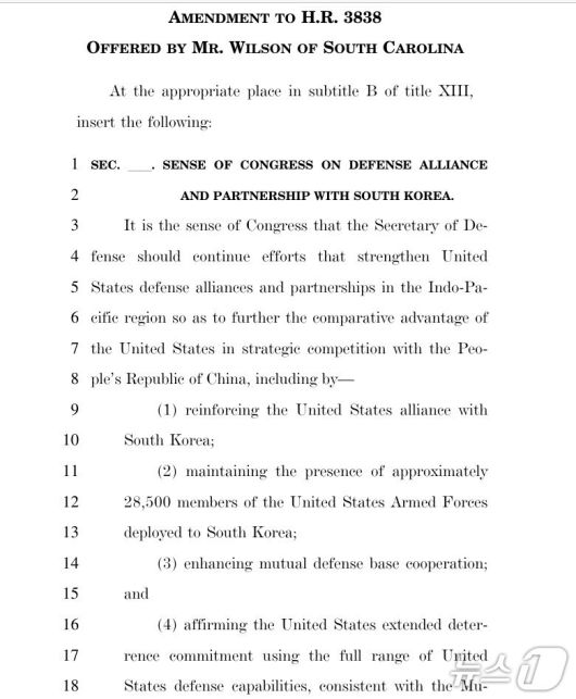 미 공화당 소속 조 윌슨 하원의원의 2026회계연도 NDAA 수정안