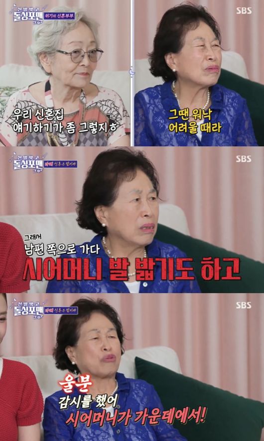 (SBS '신발 벗고 돌싱포맨' 갈무리)