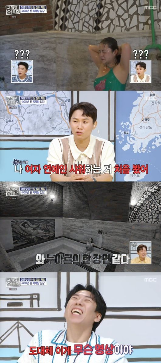 MBC '구해줘! 홈즈' 캡처