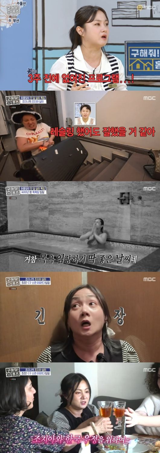 MBC '구해줘! 홈즈' 캡처