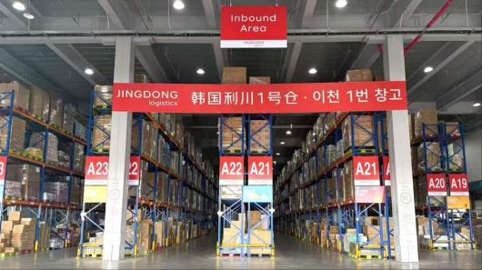 징둥로지스틱스 물류센터.