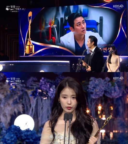 '제4회 청룡시리즈어워즈'