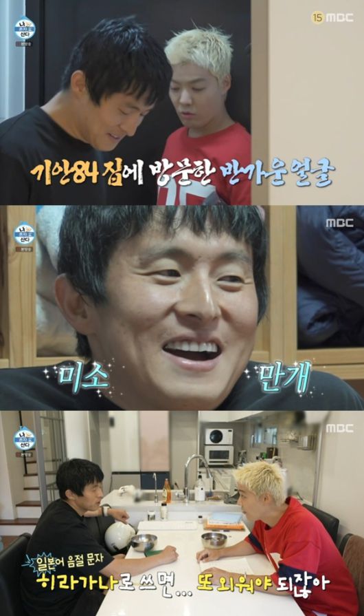 MBC '나 혼자 산다'