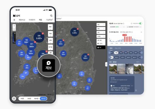 네이버 날씨 제보 지도에 탑재된 '제보톡' 기능 (네이버 제공)