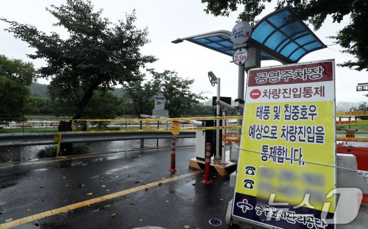 19일 내린 폭우로 울산시 중구 태화강국가정원 공영주차장 진입이 제한되고 있다. 2025.7.19/뉴스1 ⓒ News1 조민주 기자