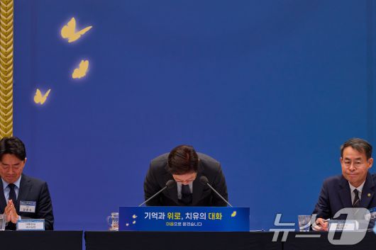 이재명 대통령이 지난 16일 청와대 영빈관에서 열린 ‘기억과 위로, 치유의 대화’ 사회적 참사 유가족 간담회에서 고개숙여 인사하고 있다. (이재명 대통령 SNS. 재판매 및 DB 금지) 2025.7.17/뉴스1 ⓒ News1 허경 기자